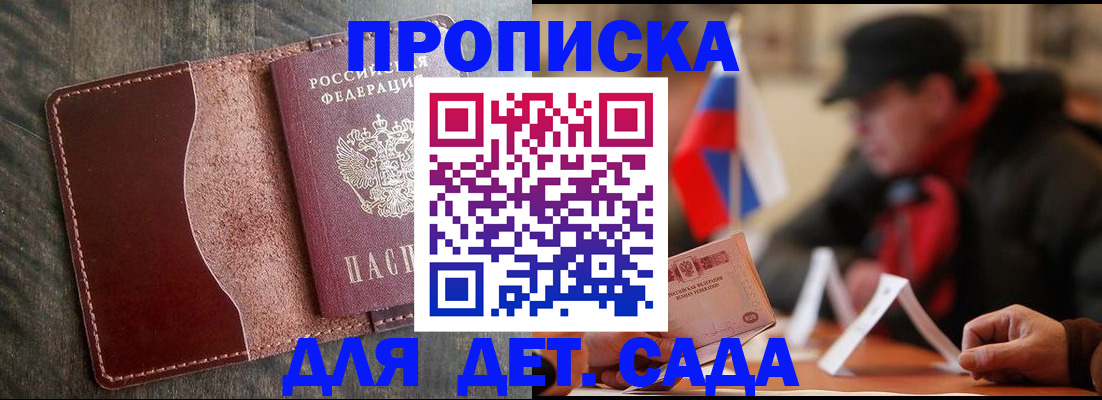 временная регистрация в Аргуне